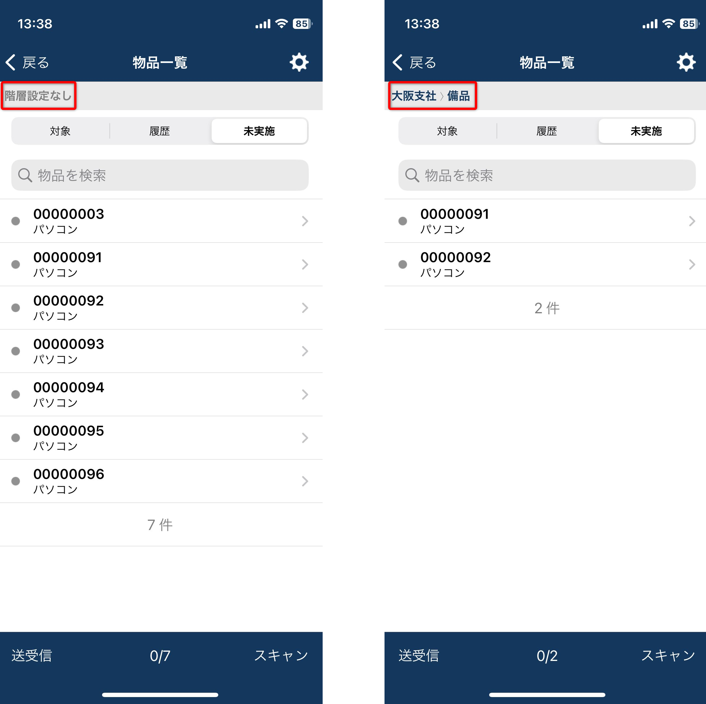 未実施１.png
