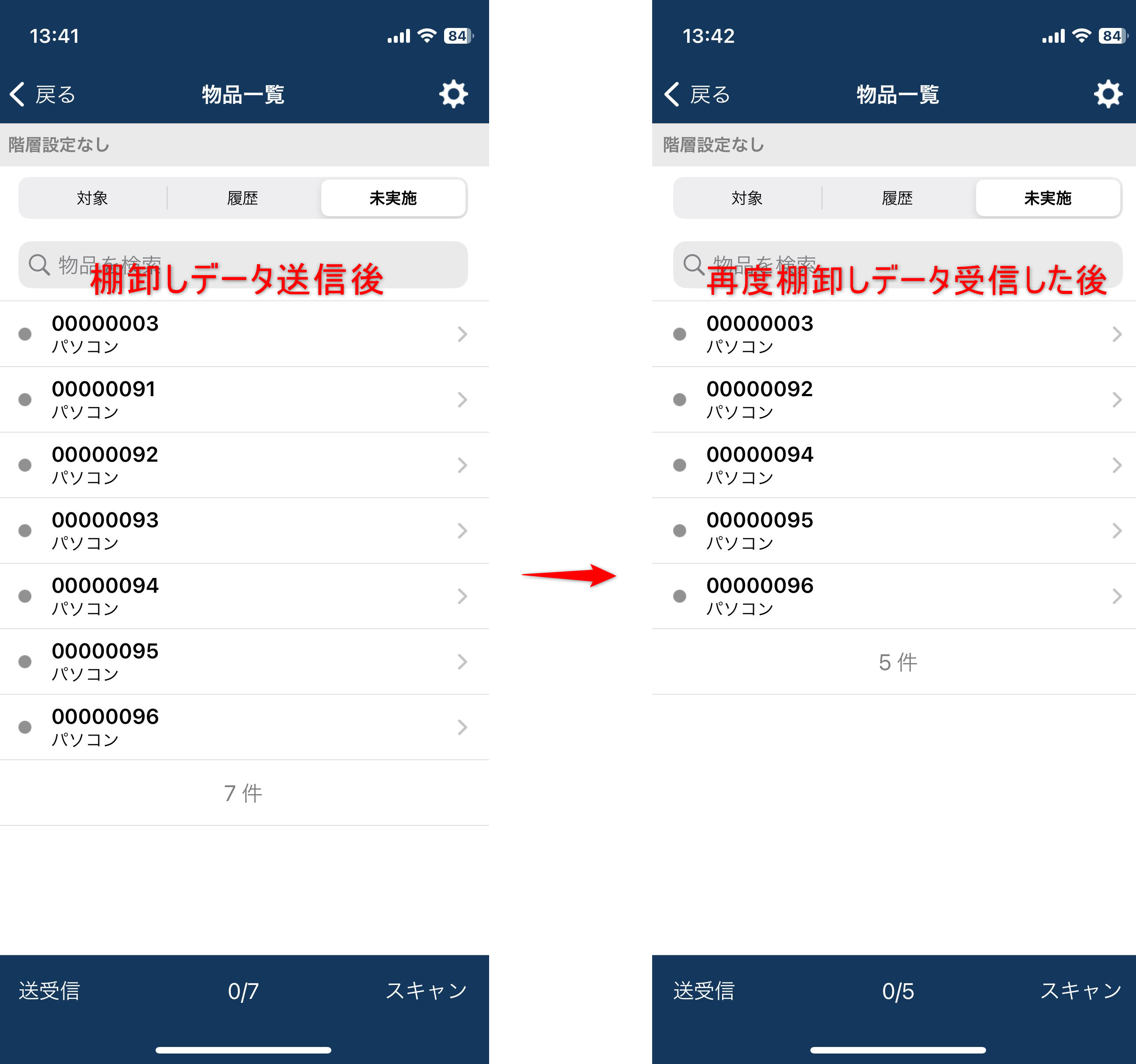 未実施３.png