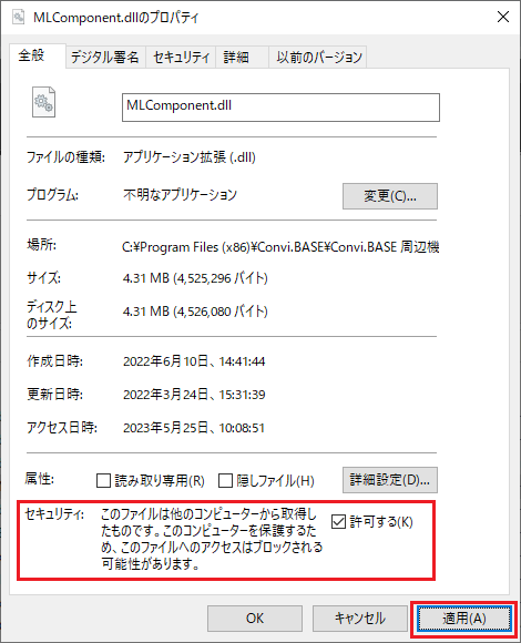 ファイルまたはアセンブリ'XXXXX'、またはその依存関係の1つが